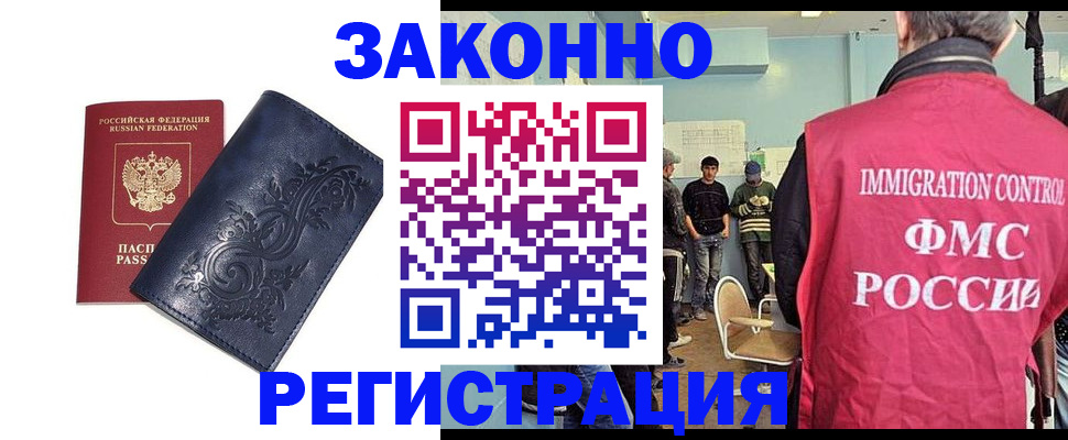 временная регистрация госуслуги в Нурлате