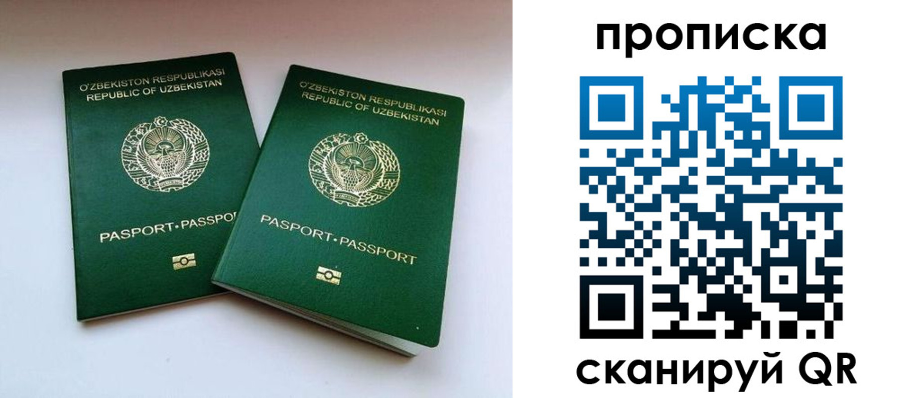 прописка поиск в Нурлате