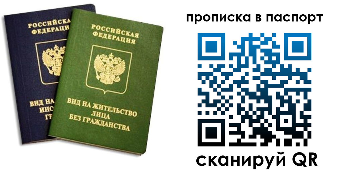 где прописаться в Нурлате