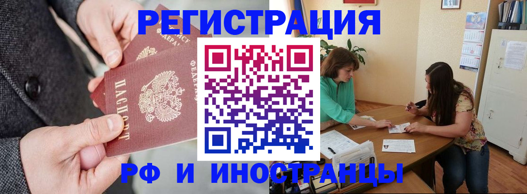 временная прописка в Нурлате