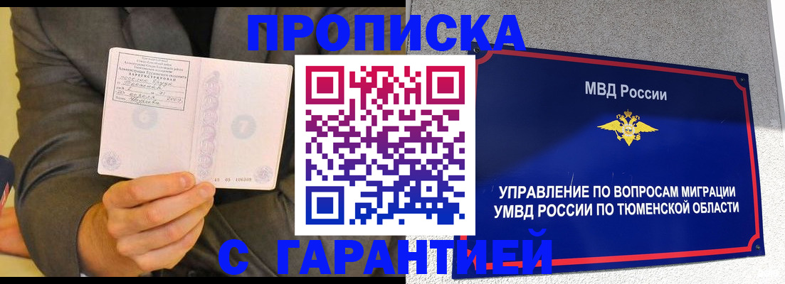 найти адрес прописки в Нурлате