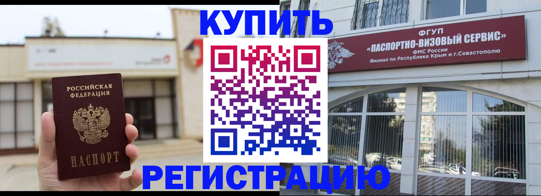 временная регистрация в Нурлате