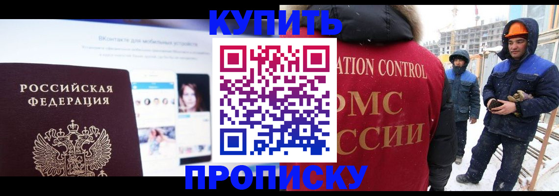 временная регистрация для всех в Нурлате