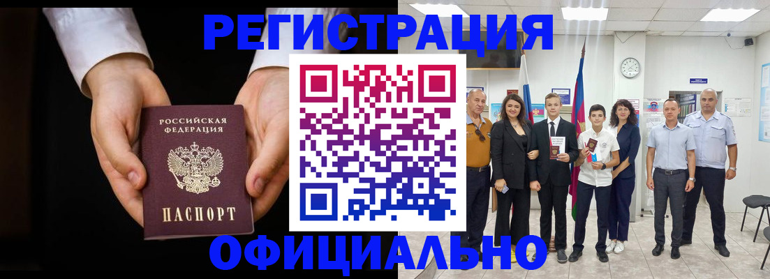 временная регистрация гарантия в Нурлате