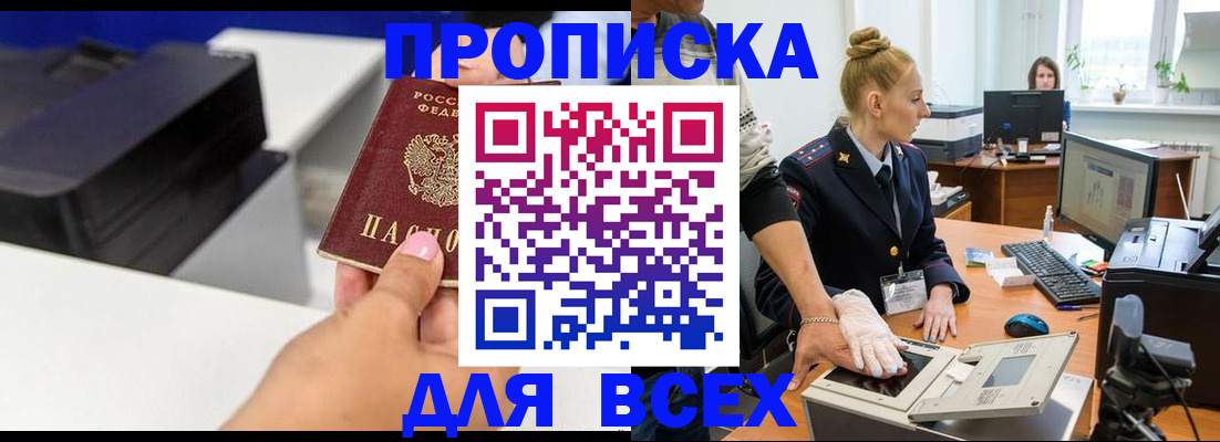 регистрация в Нурлате