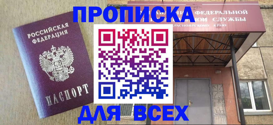 временная регистрация госуслуги в Нурлате