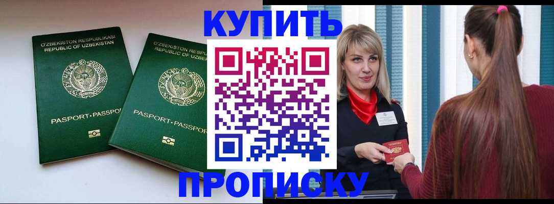 временная регистрация гарантия в Нурлате