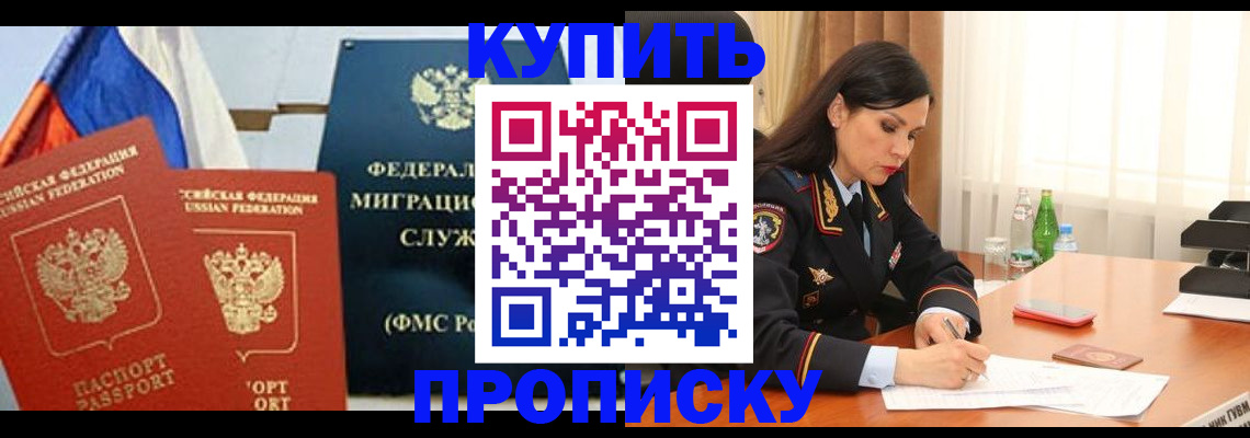 миграционный учет в Нурлате