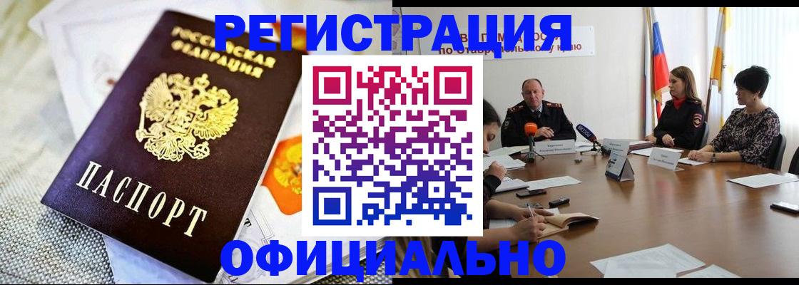 прописка в квартире в Нурлате