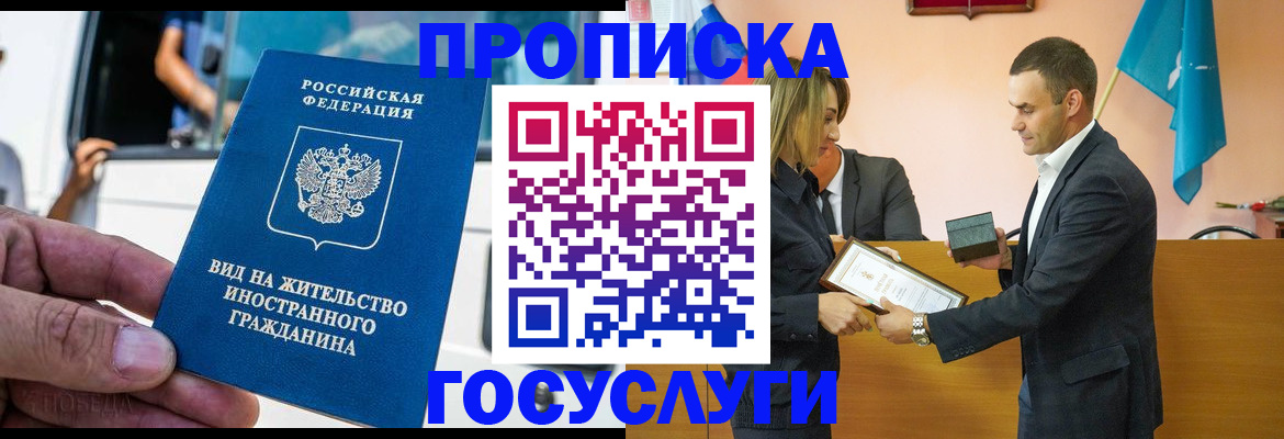 прописка ребенка в Нурлате
